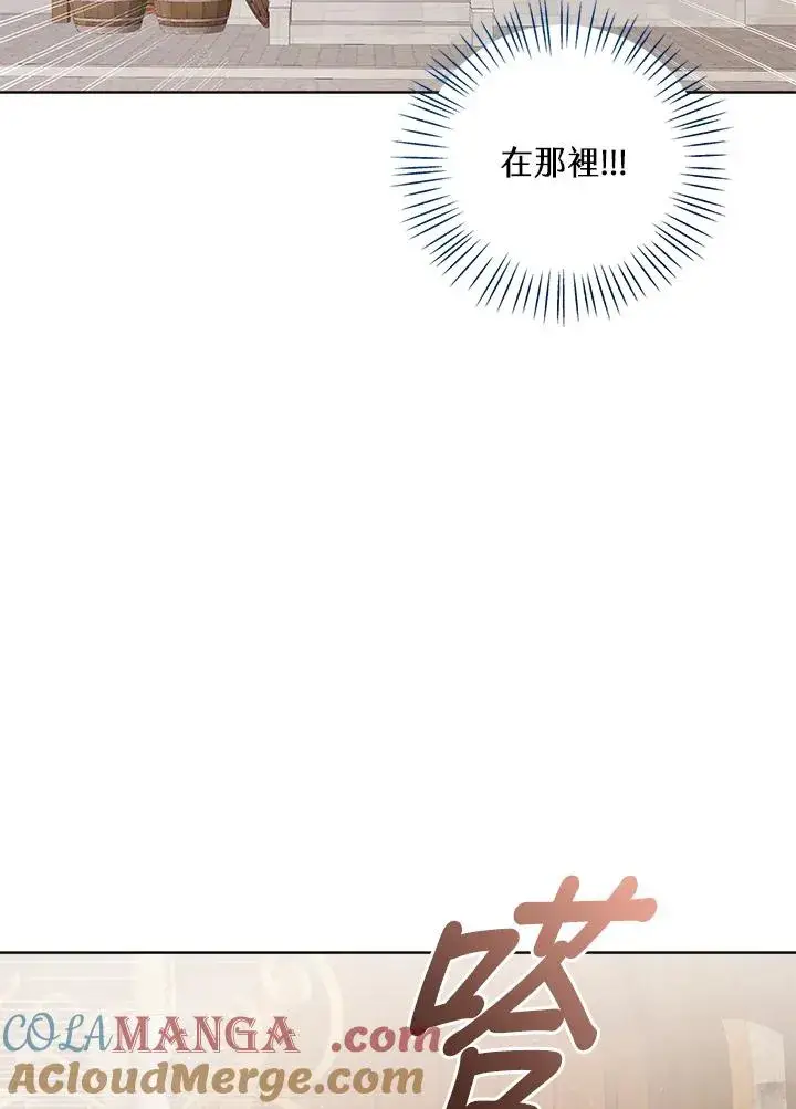 漫画《看见状态栏的宝贝皇女》第98话第33张图