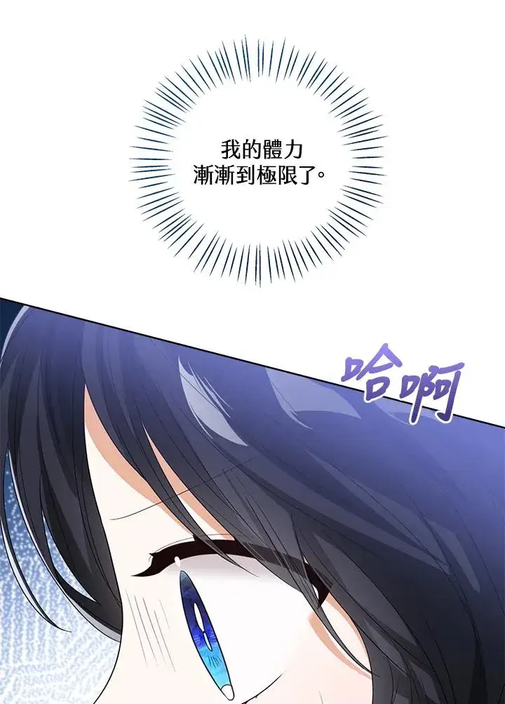 漫画《看见状态栏的宝贝皇女》第98话第35张图