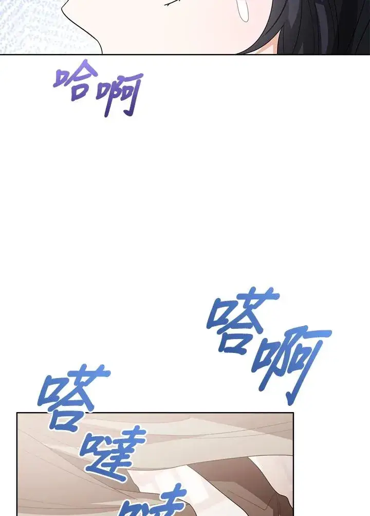 漫画《看见状态栏的宝贝皇女》第98话第36张图
