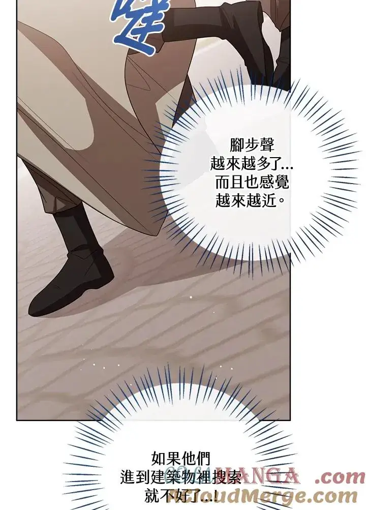 漫画《看见状态栏的宝贝皇女》第98话第37张图