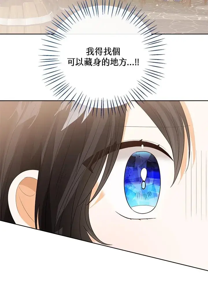 漫画《看见状态栏的宝贝皇女》第98话第39张图