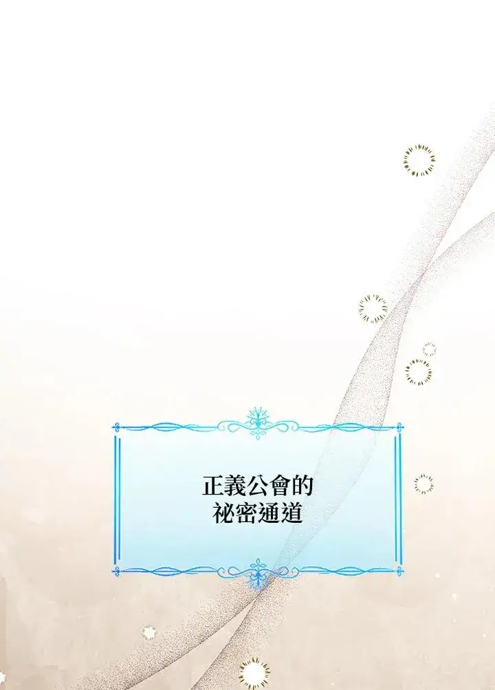 漫画《看见状态栏的宝贝皇女》第98话第40张图