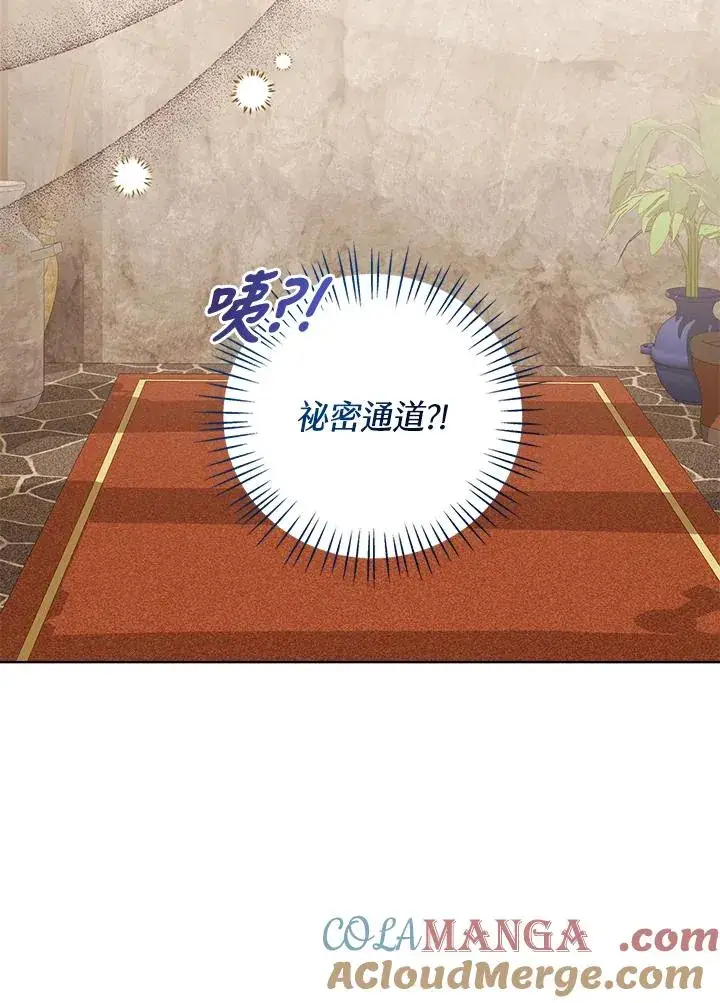 漫画《看见状态栏的宝贝皇女》第98话第41张图