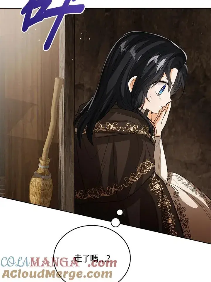 漫画《看见状态栏的宝贝皇女》第98话第49张图