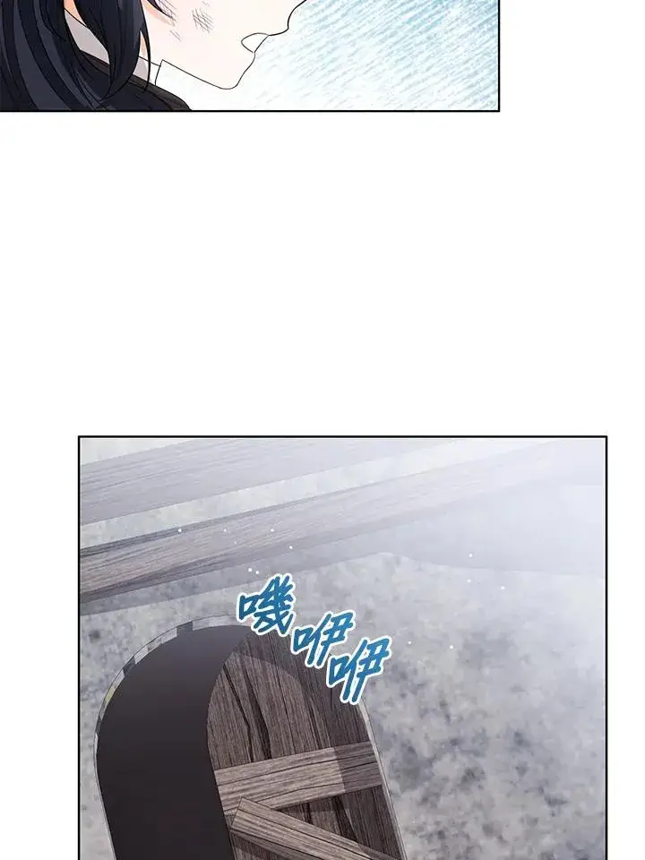 漫画《看见状态栏的宝贝皇女》第98话第56张图