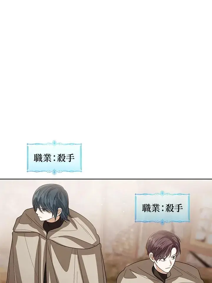 漫画《看见状态栏的宝贝皇女》第98话第59张图