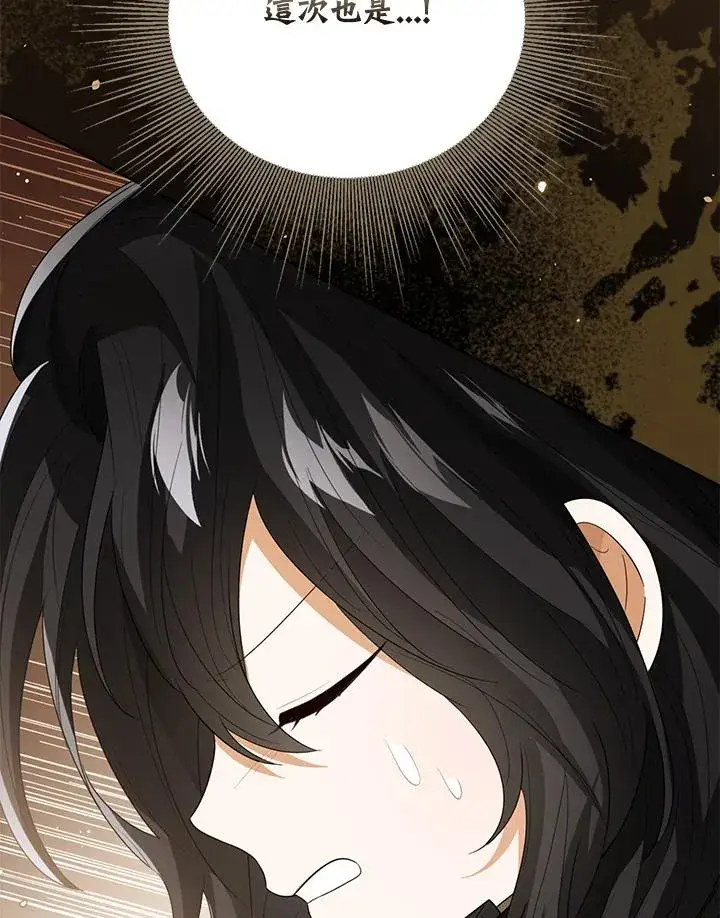漫画《看见状态栏的宝贝皇女》第98话第6张图