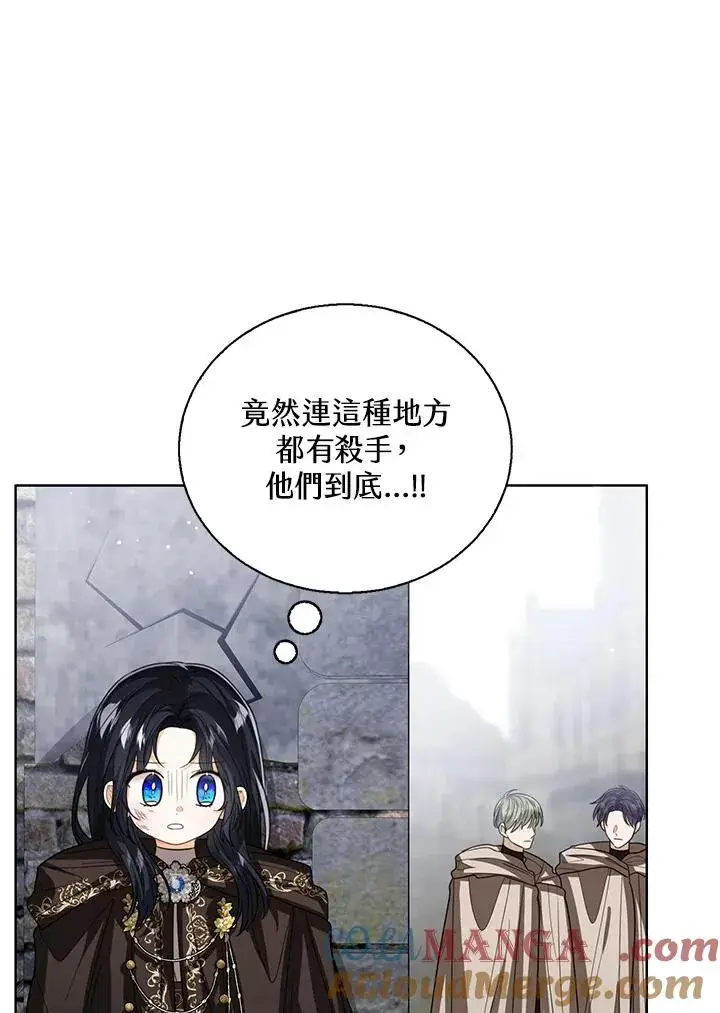 漫画《看见状态栏的宝贝皇女》第98话第61张图