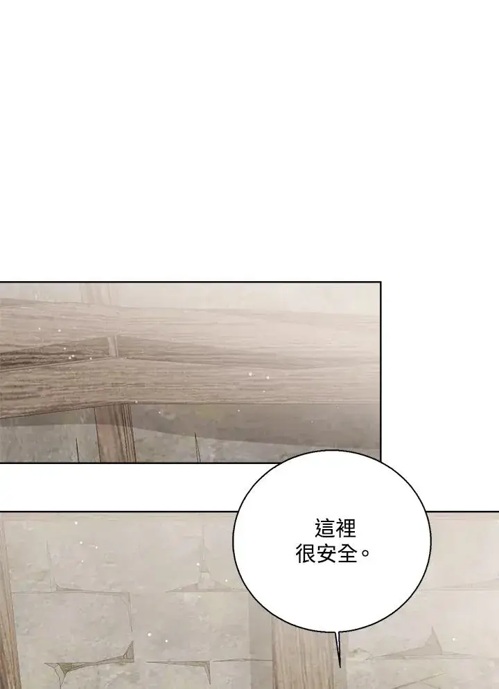 漫画《看见状态栏的宝贝皇女》第98话第70张图
