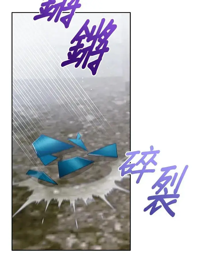 漫画《看见状态栏的宝贝皇女》第98话第78张图