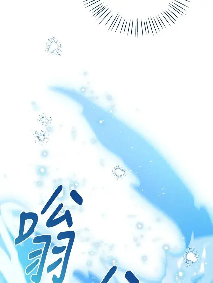 漫画《看见状态栏的宝贝皇女》第98话第83张图