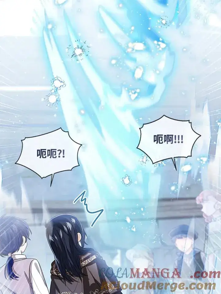 漫画《看见状态栏的宝贝皇女》第98话第85张图