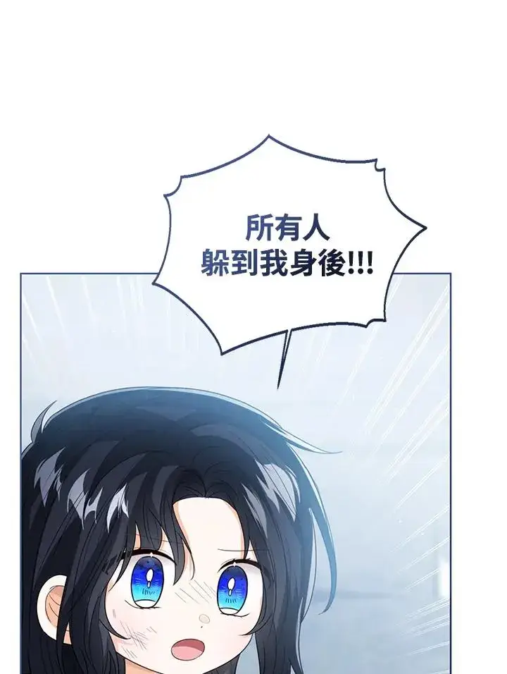 漫画《看见状态栏的宝贝皇女》第98话第87张图