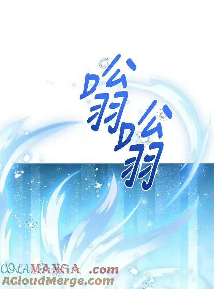 漫画《看见状态栏的宝贝皇女》第98话第89张图