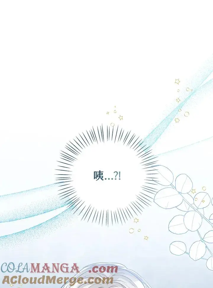 漫画《看见状态栏的宝贝皇女》第98话第93张图