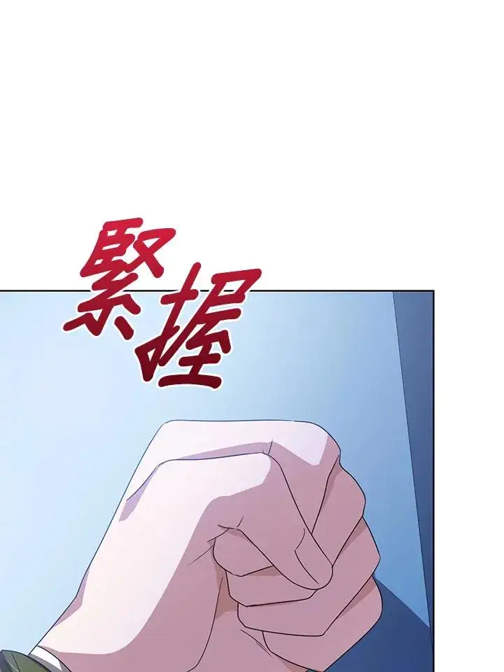 漫画《看见状态栏的宝贝皇女》第99话第102张图