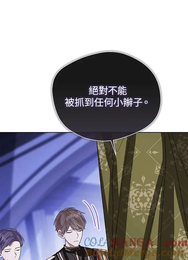 漫画《看见状态栏的宝贝皇女》第99话第117张图