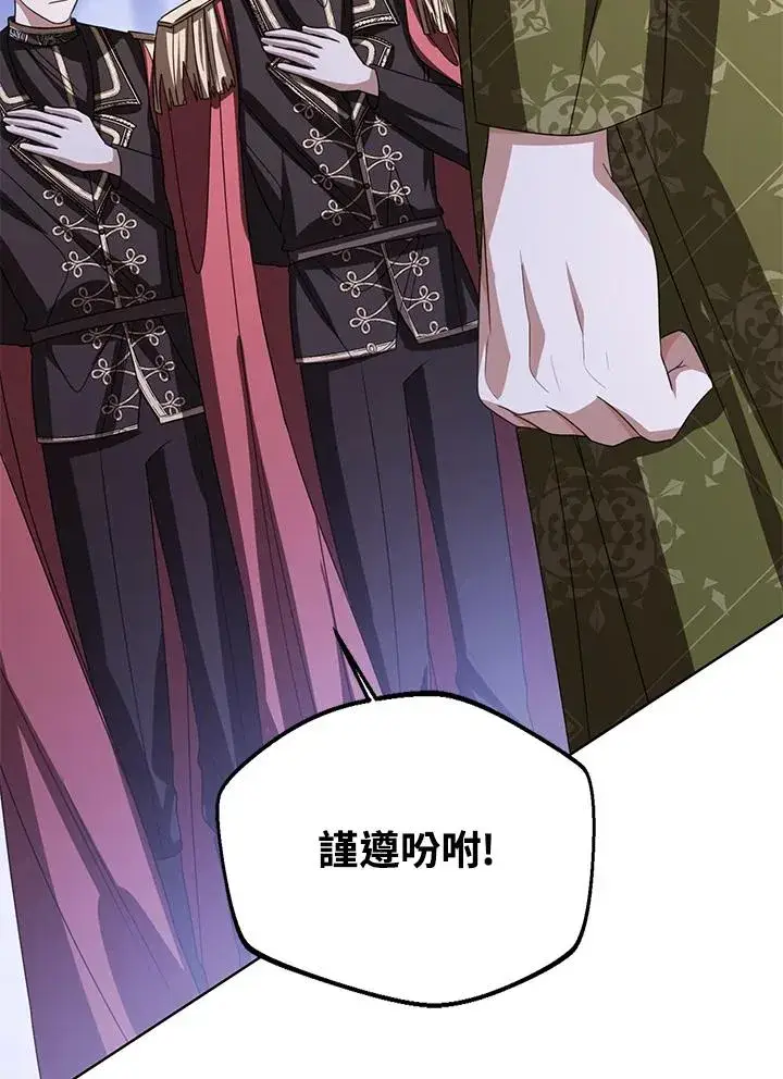 漫画《看见状态栏的宝贝皇女》第99话第118张图