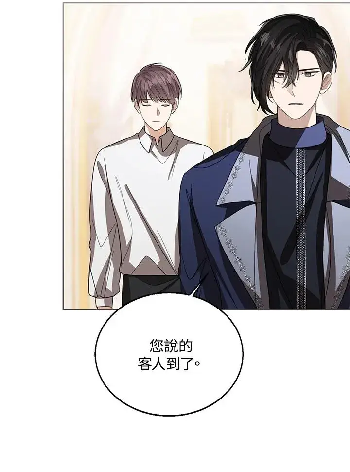 漫画《看见状态栏的宝贝皇女》第99话第71张图