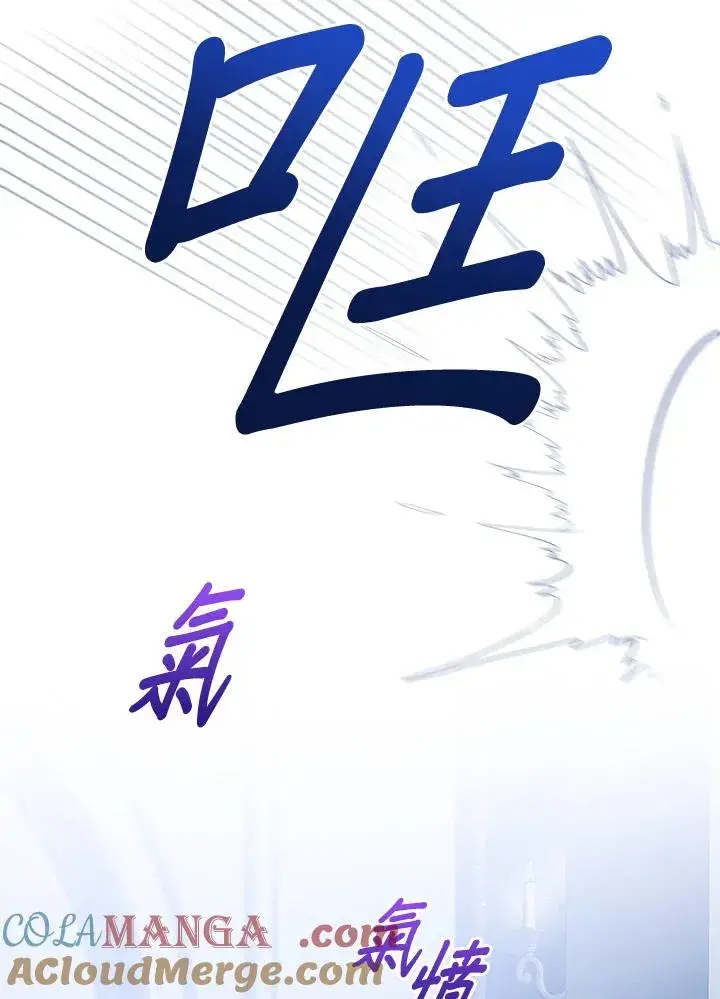 漫画《看见状态栏的宝贝皇女》第99话第97张图