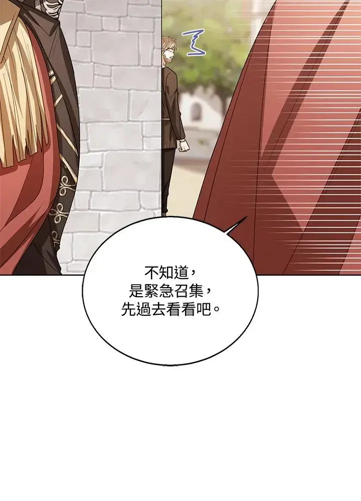 漫画《看见状态栏的宝贝皇女》第100话第10张图