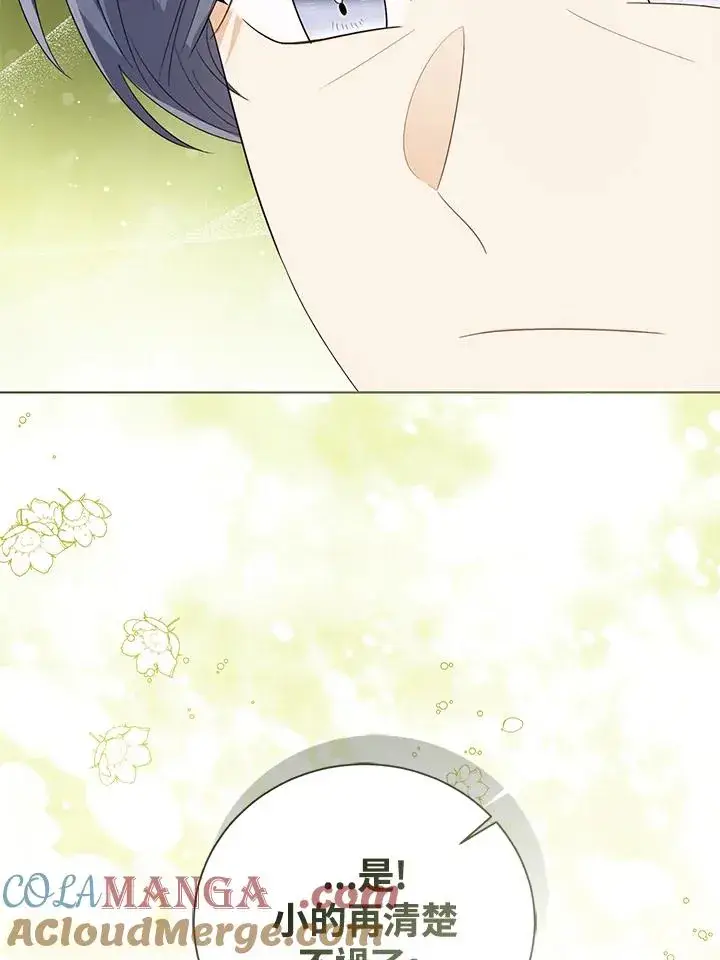 漫画《看见状态栏的宝贝皇女》第100话第101张图