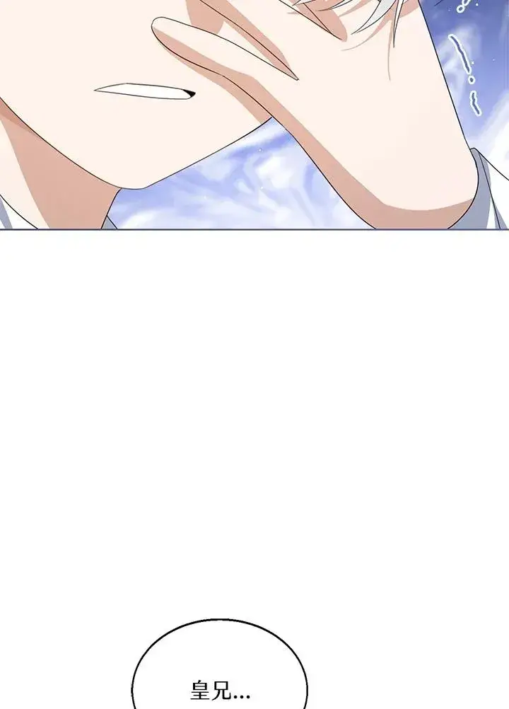 漫画《看见状态栏的宝贝皇女》第100话第108张图