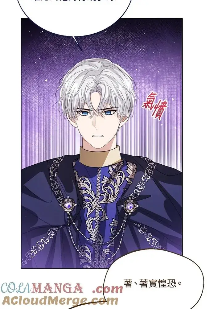 漫画《看见状态栏的宝贝皇女》第100话第113张图