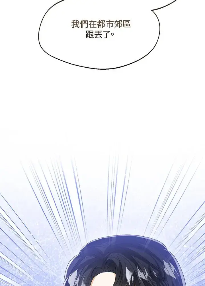 漫画《看见状态栏的宝贝皇女》第100话第114张图