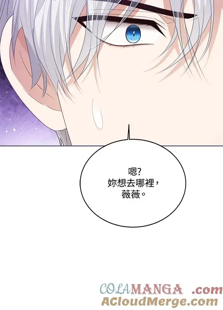 漫画《看见状态栏的宝贝皇女》第100话第117张图