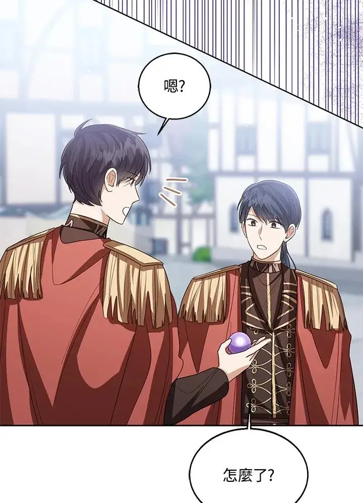 漫画《看见状态栏的宝贝皇女》第100话第12张图