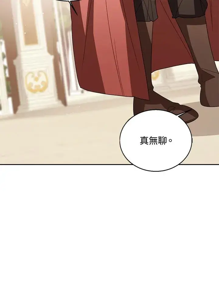 漫画《看见状态栏的宝贝皇女》第100话第14张图
