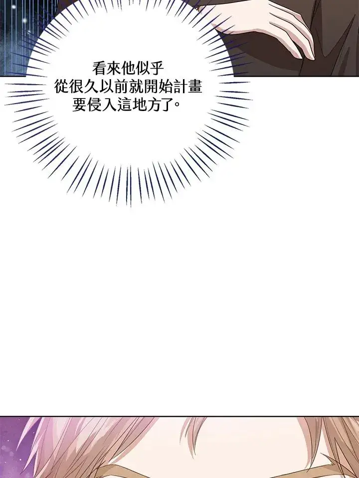 漫画《看见状态栏的宝贝皇女》第100话第19张图