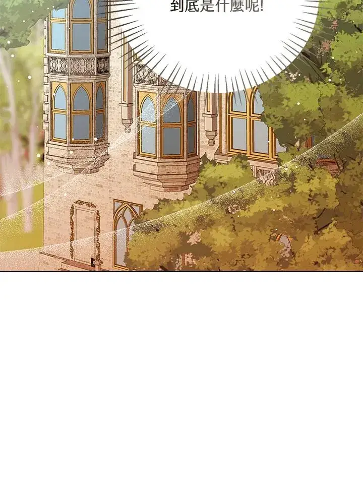 漫画《看见状态栏的宝贝皇女》第100话第22张图