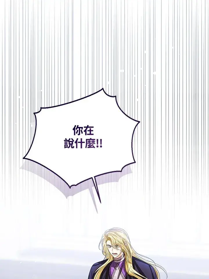 漫画《看见状态栏的宝贝皇女》第100话第24张图