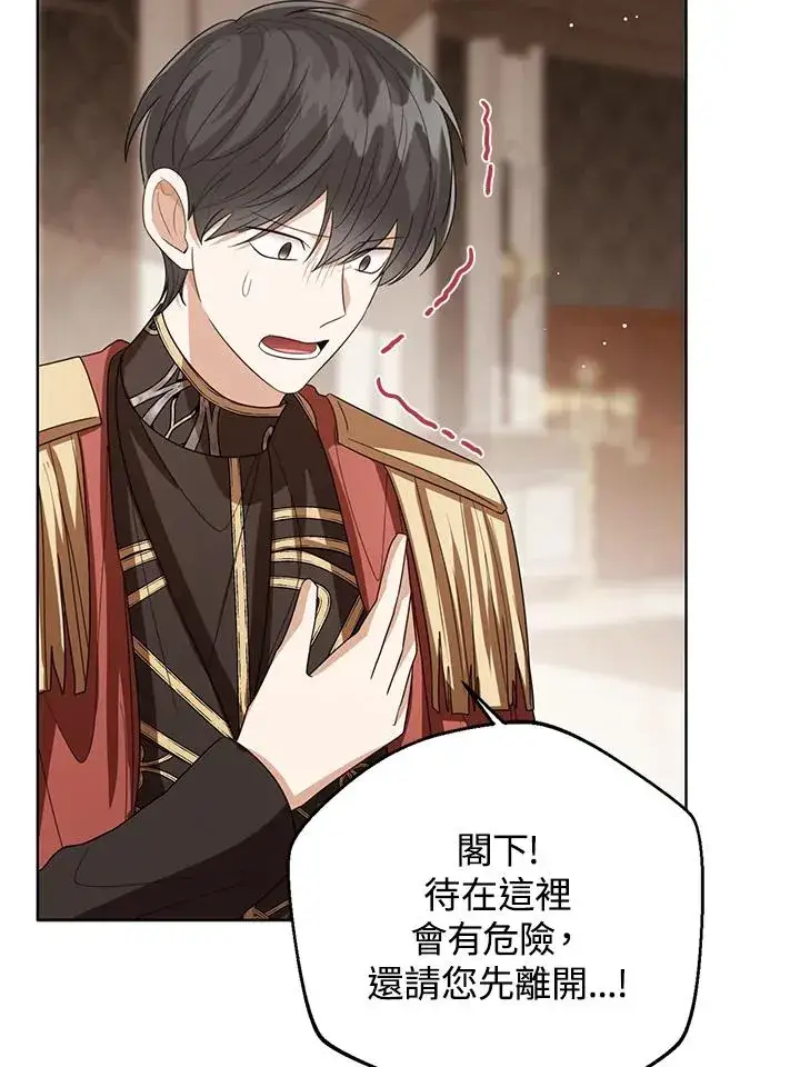 漫画《看见状态栏的宝贝皇女》第100话第27张图