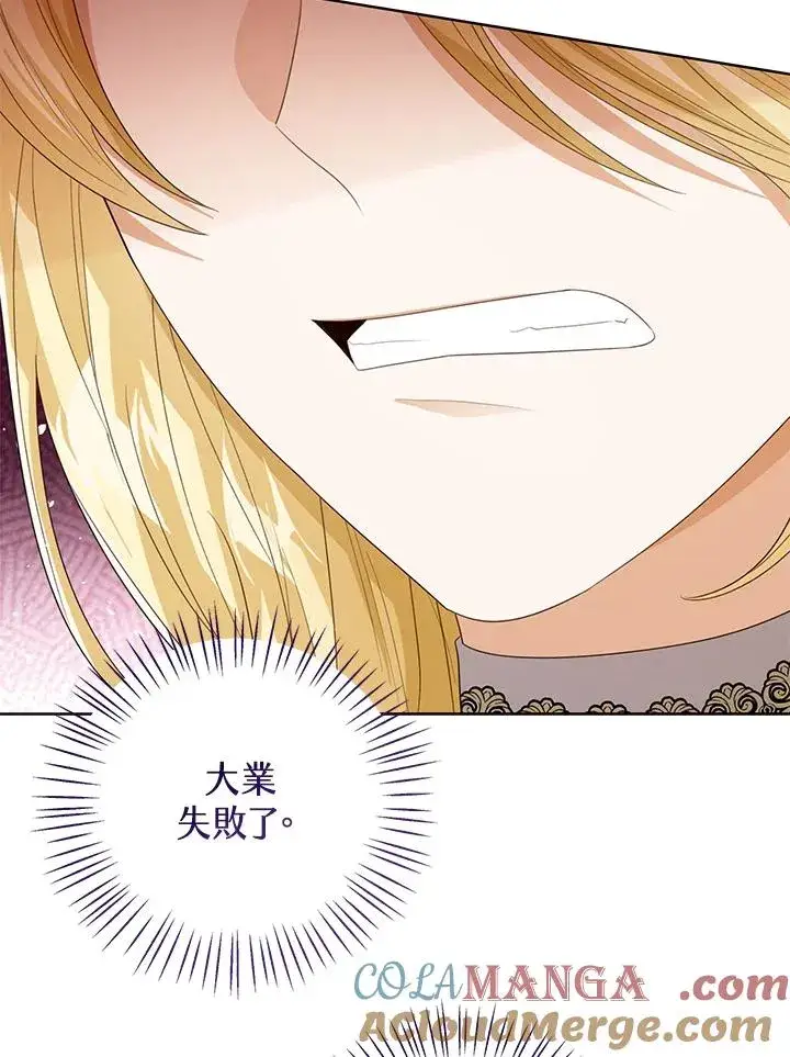 漫画《看见状态栏的宝贝皇女》第100话第37张图