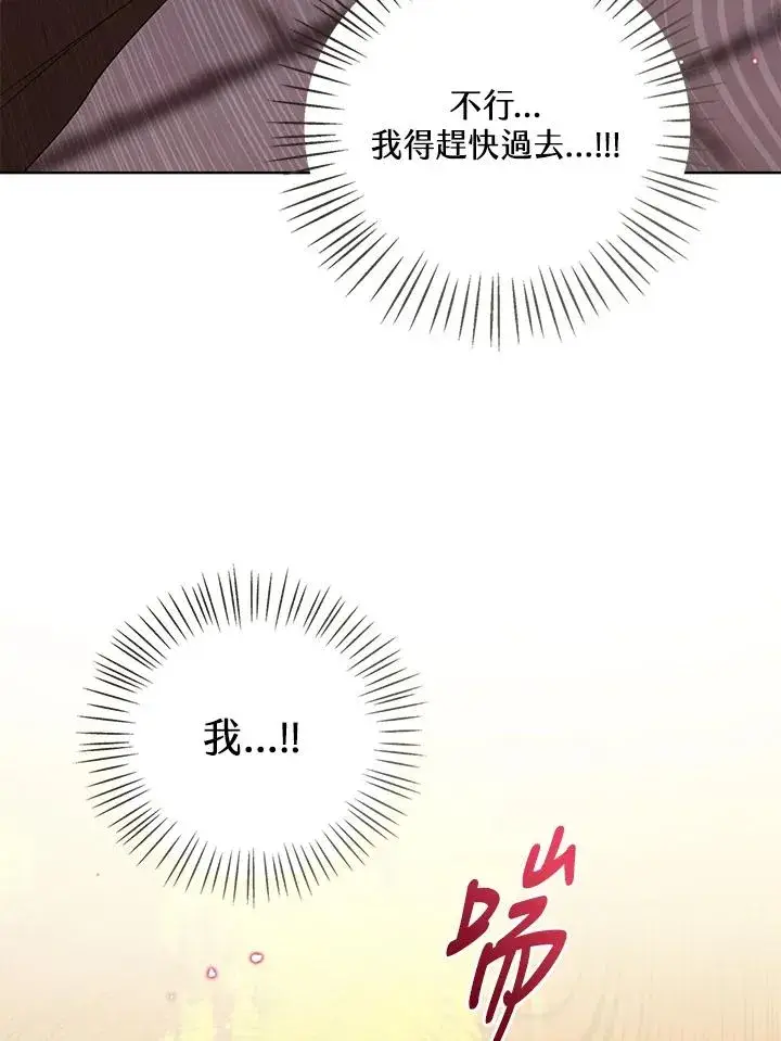 漫画《看见状态栏的宝贝皇女》第100话第58张图