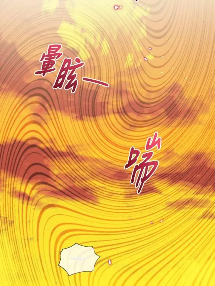 漫画《看见状态栏的宝贝皇女》第100话第59张图