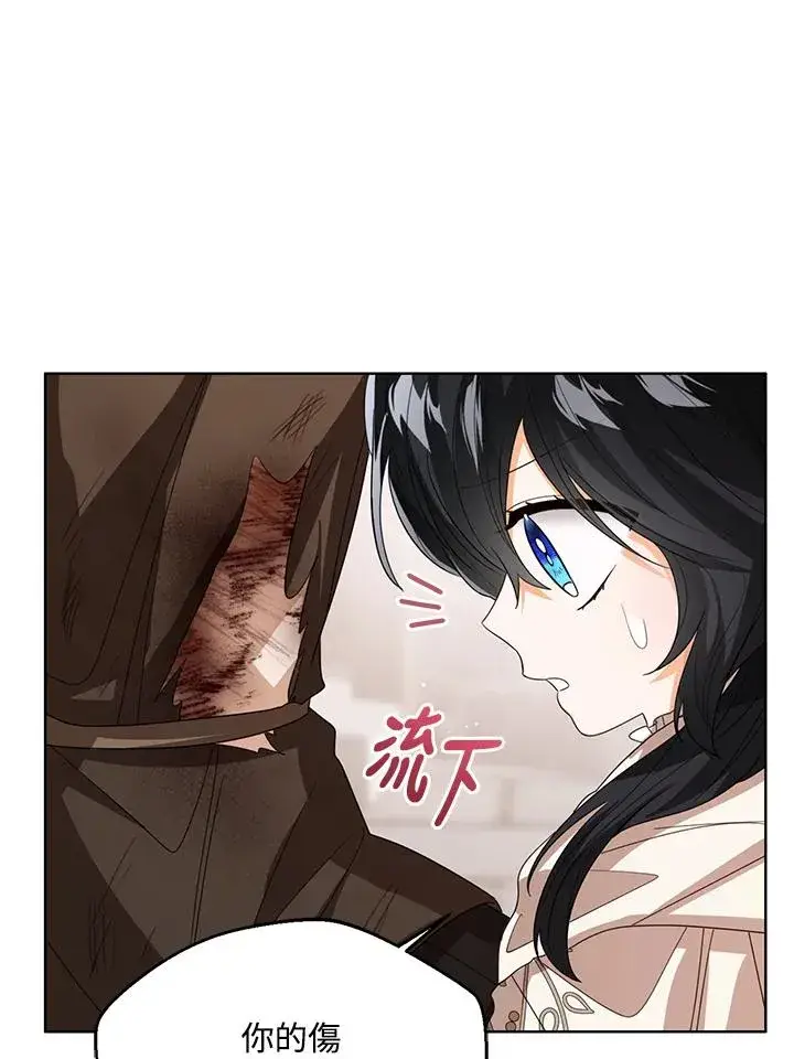漫画《看见状态栏的宝贝皇女》第100话第67张图