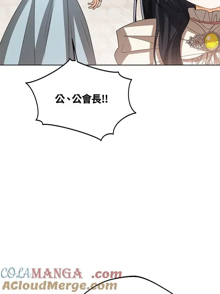 漫画《看见状态栏的宝贝皇女》第100话第73张图