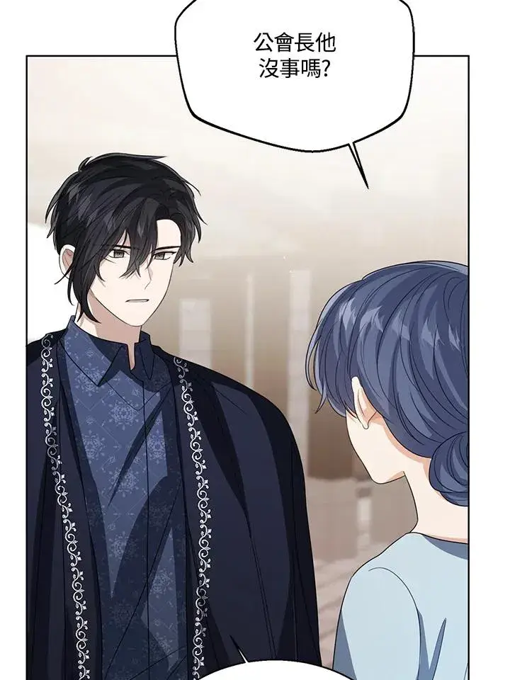 漫画《看见状态栏的宝贝皇女》第100话第74张图