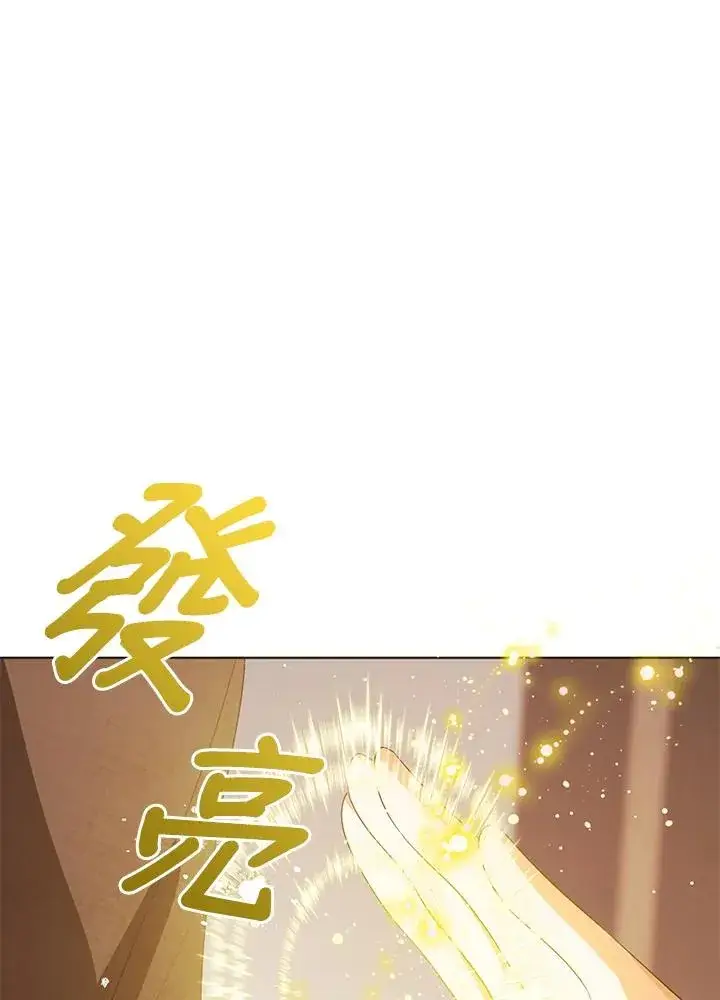 漫画《看见状态栏的宝贝皇女》第100话第78张图