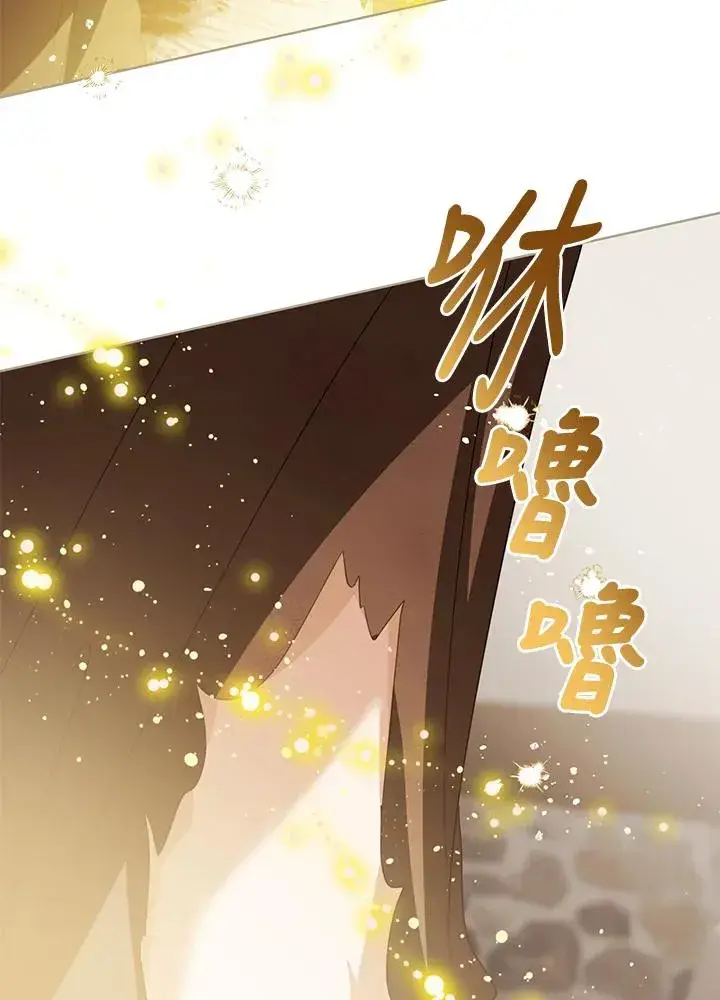 漫画《看见状态栏的宝贝皇女》第100话第83张图
