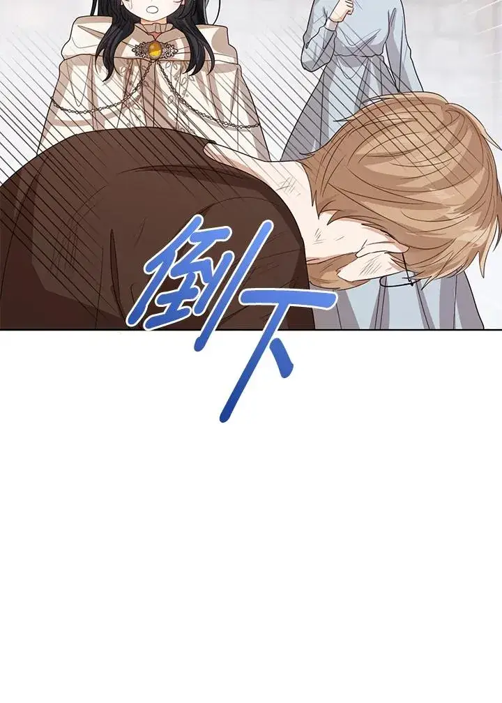 漫画《看见状态栏的宝贝皇女》第100话第91张图