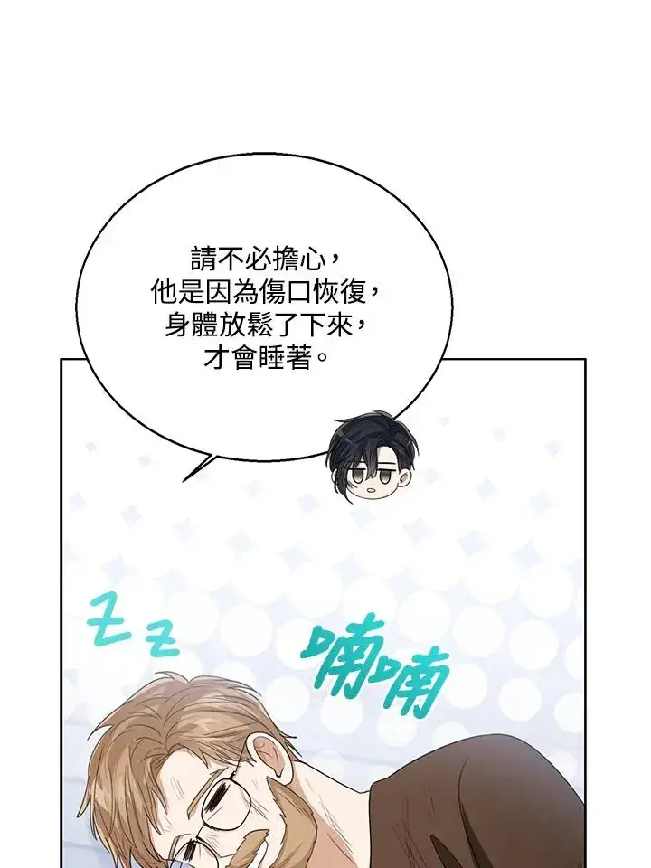 漫画《看见状态栏的宝贝皇女》第100话第92张图