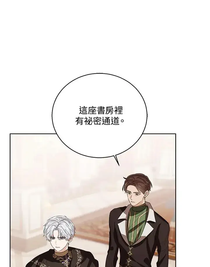 漫画《看见状态栏的宝贝皇女》第101话第110张图