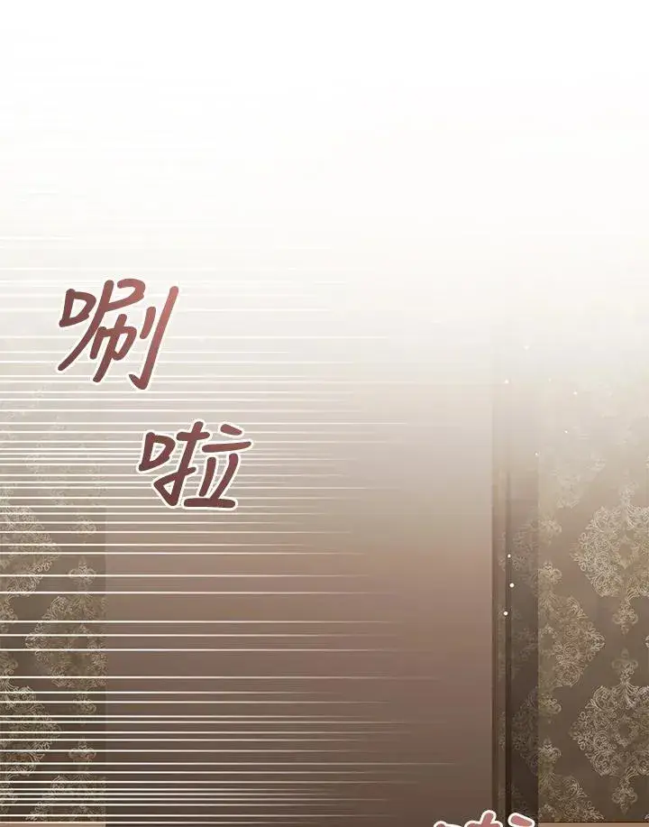漫画《看见状态栏的宝贝皇女》第101话第112张图