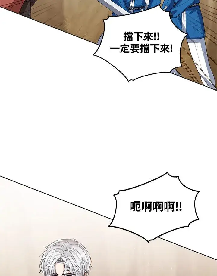 漫画《看见状态栏的宝贝皇女》第101话第115张图