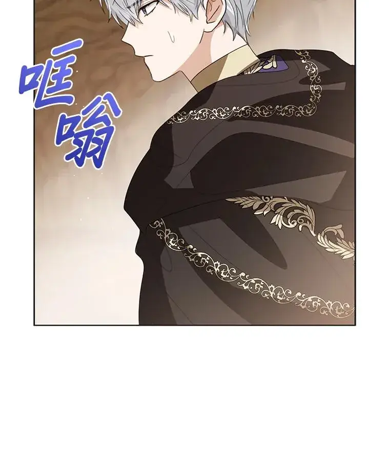 漫画《看见状态栏的宝贝皇女》第101话第118张图